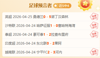 贝尔格拉诺,主场连败分,阿甲三连冠,开云集团,品牌资讯平台,企业发展资讯,集团动态信息,企业资讯