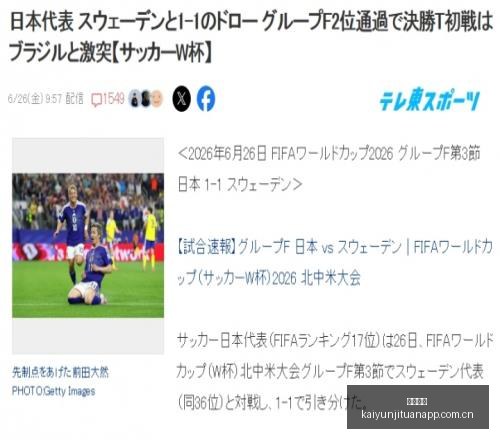 法国队崛起,世界杯豪门,三巨头,开云集团,品牌资讯平台,企业发展资讯,集团动态信息,企业资讯
