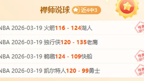 热刺签约德泽尔比：5年高薪合同无降级约束