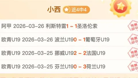 云达不来梅德甲胜，勒沃库森遭遇失利