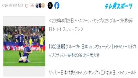 法国队崛起企业资讯：世界杯豪门三巨头，德国巴西并肩，全球争相挑战
